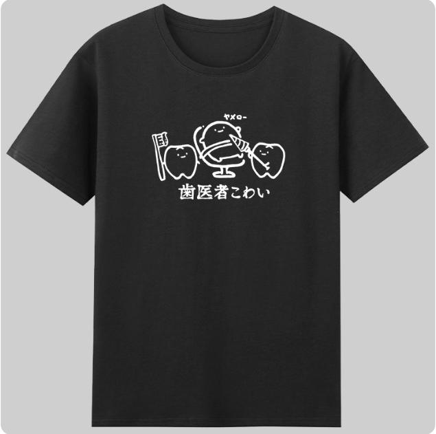 Unisexs And Unisexs Styles Fashion Charm Heat Transferfun Dentist Injections Are Scary Japanese Cute Printed Cotton T Shirt