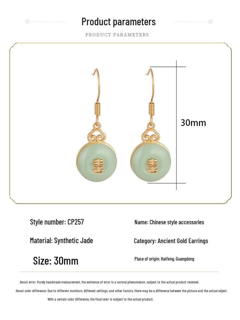 Peace Buckle Double Happiness Imitation Jade Earrings - Chinese Hanfu Style
