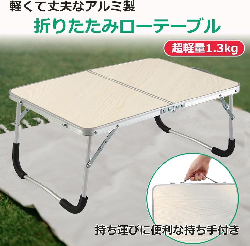 Vikbart bordstyp som kan användas Camping utomhus mini kompakt lågt sidobord ensamcamping brun trä [Lättvikt inomhus] bord, bord, bord,