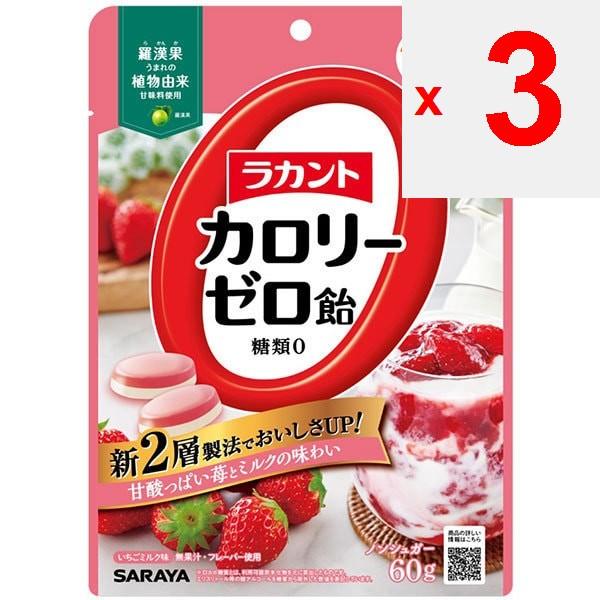 Lakanto kalorienfreie Bonbons, Erdbeermilchgeschmack, 60 g [Bonbon]. Süß-saure Erdbeere und Milch. Süß-saurer Erdbeer- und Milchgeschmack.