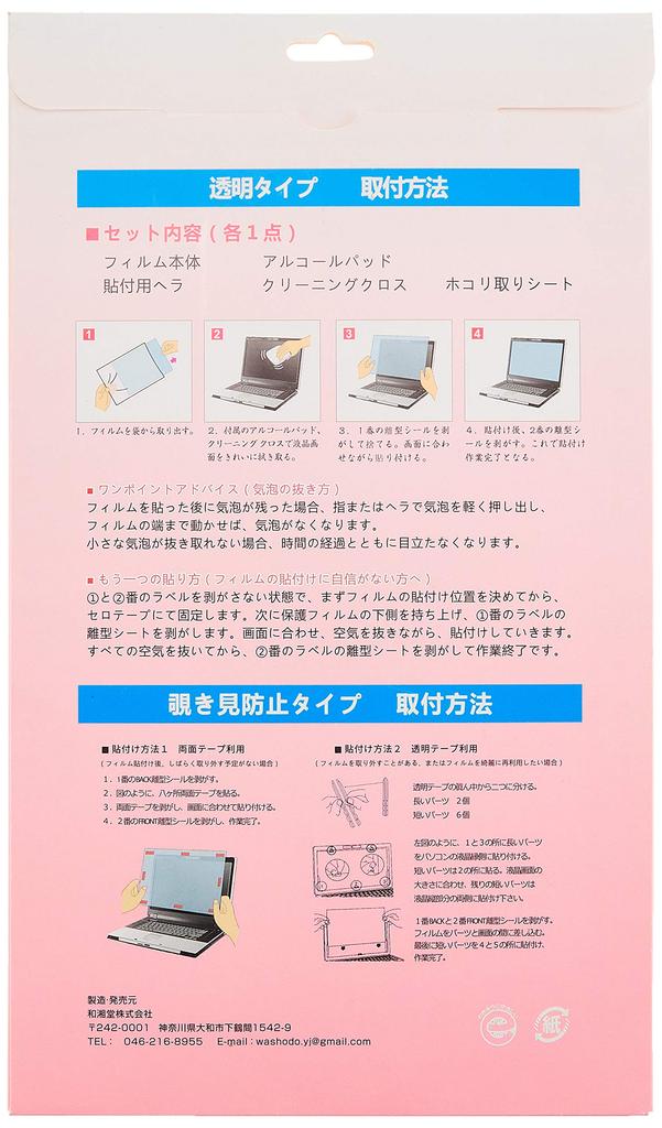 Kompatibel mit Blaulicht LCD Schutz [WASHODO] iPad2/iPad3/iPad4 9,7 Zoll, Zuschnitt, Folie, Entspiegelt, Anti-Myopie, 570-0026, 570-0026-04