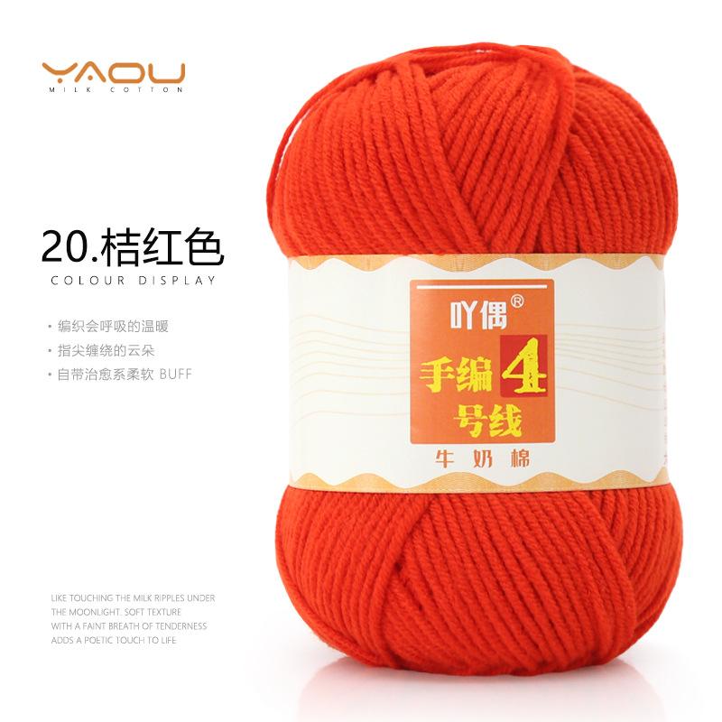 213 Wool Thread Merino Wool Thread 3 Strands Hand-Knitted Medium Thread Self-Knitted Sweater Hat Scarf Thread