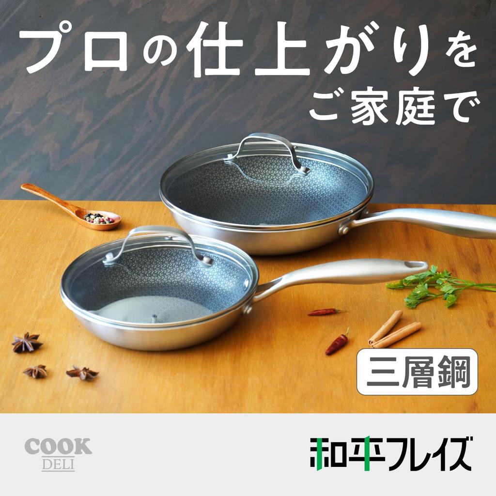 Wahei Freiz hybrid stainless steel frying and oven delicious with glass AMB-3713 Professional-grade, hassle-free triple-layer pan, 20cm, induction,