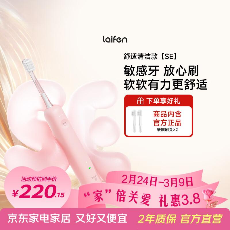 Laifen SE Sonic Electric Toothbrush