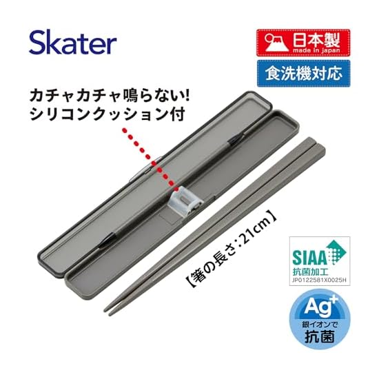 Skater Chopsticks 21cm & Chopstick Case Set, Antibacterial, Charcoal Gray, for Adults/Men, ABC45AG-A