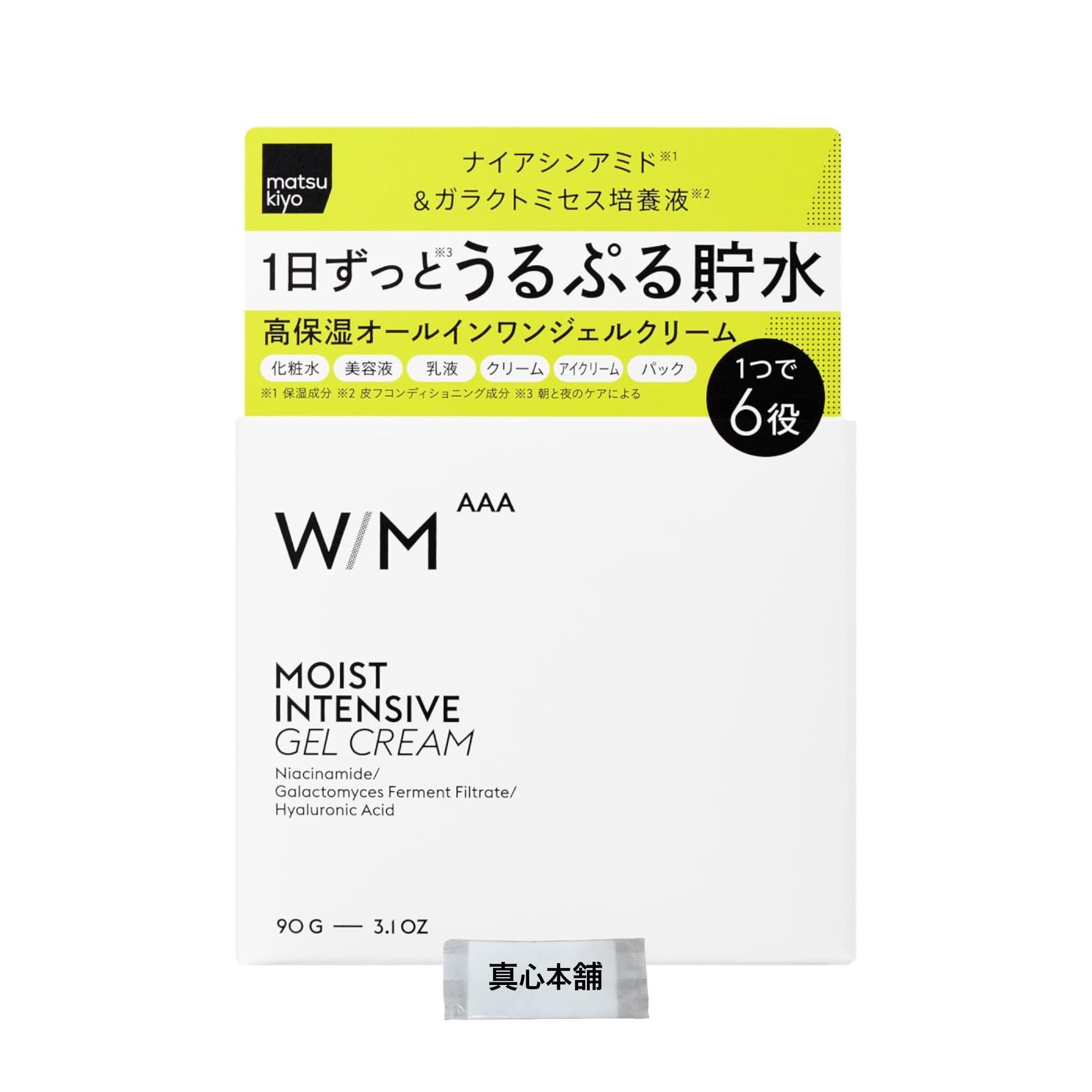 Matsukiyo With Method Triple A Moist Intensive Gel Cream 90g All-in-One Gel Cream Contains 5% Niacinamide For recurring dryness and lack of firmness