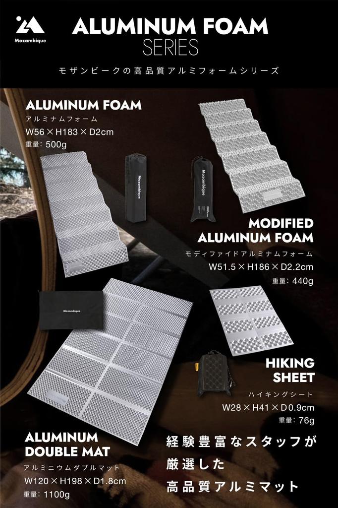 Mosambik Camping Outdoor Freizeit Schlafen in der extra dicken 20mm für jahrelange Nutzung ALUMINIUM Matte, Matte, Matte, Auto, [Langlebig (MODIFIZIERTER SCHAUM)]