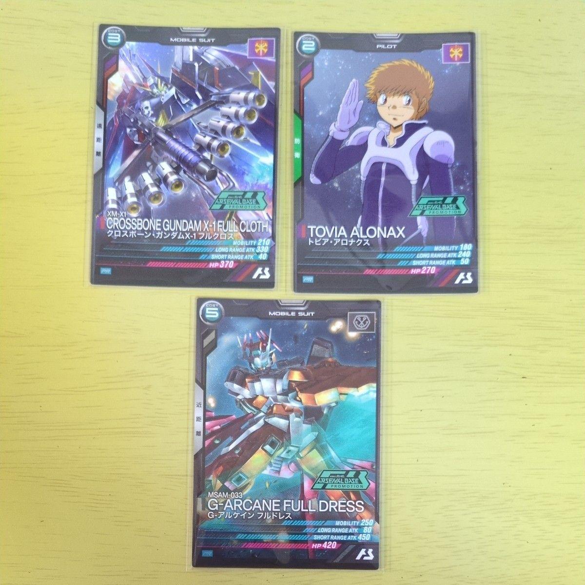 Used Gundam Arsenal Base Tournament Promo Set