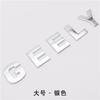 Suitable for 2020 New Emgrand car logo modified tail label car 3D car sticker tail door metal body sticker personality