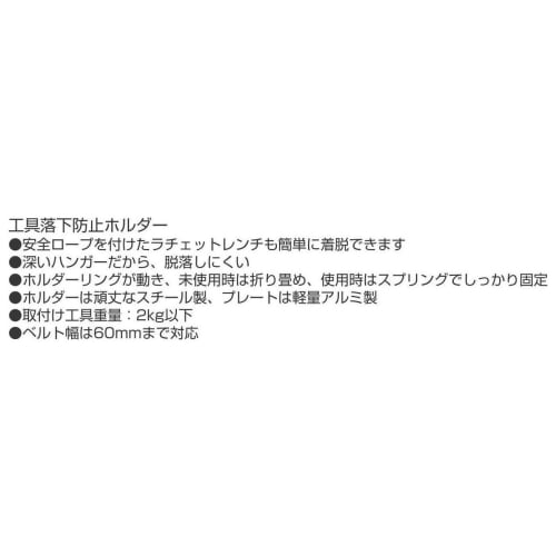 TAJIMA Folding Tool Holder, Type B, Black, AW-KHB-BL