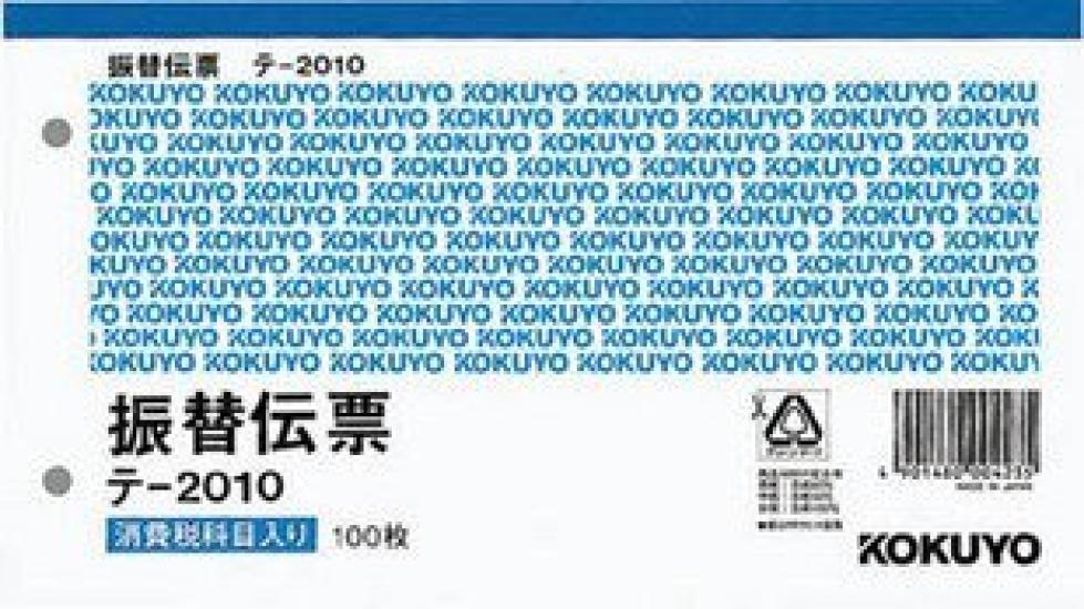

KOKUYO Transfer Slips consumption tax Single sheets 100 sheets book (with column) [10 set]