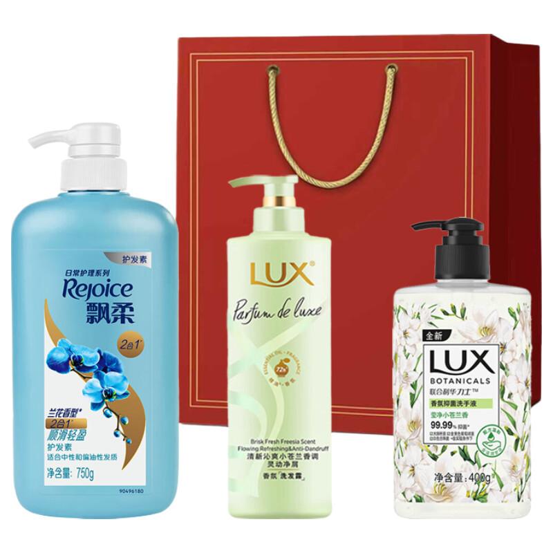 LUX Hair Care Gift Set