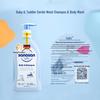 sanosan Baby 2-in-1 Shampoo & Shower Gel