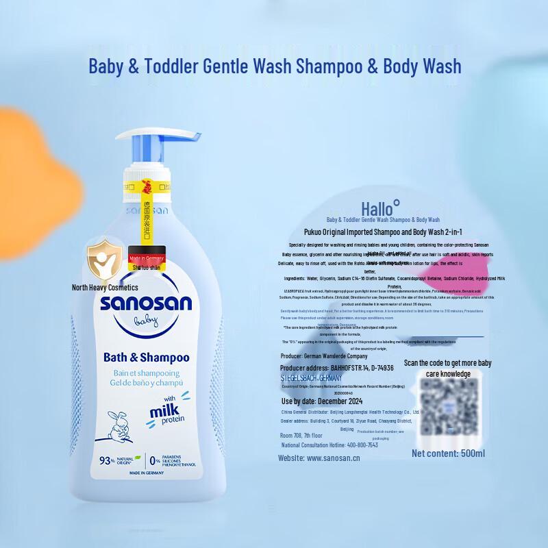 sanosan Baby 2-in-1 Shampoo & Shower Gel