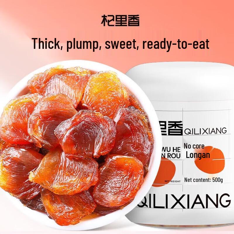 Qi Li Xiang Canned Seedless Dried Longan