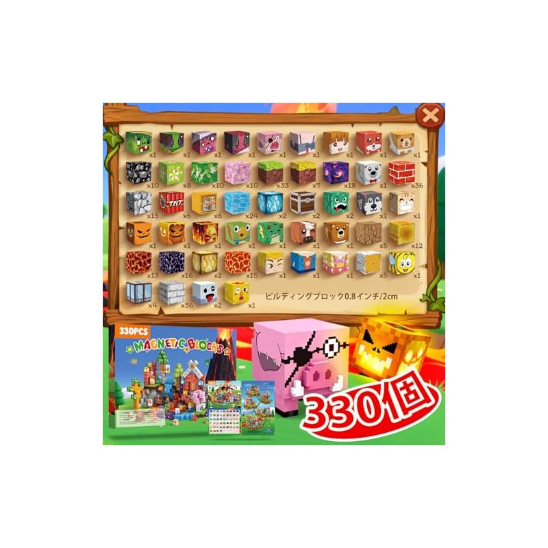 Magnetic Blocks, 330 Pieces, Magnetic Toys, Educational Toys for Boys and Girls, Building Toys, Birthday Present, Christmas Gift, Gift Set