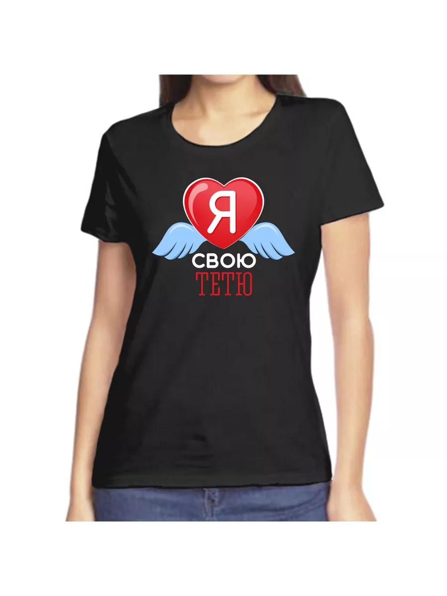 T-shirt I Love my Aunt S