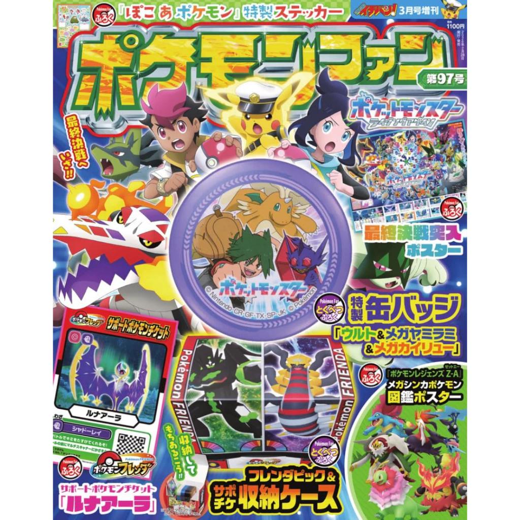 ¡Nuevo Pok_mon Fan No.97 Mar 2026 CoroCoro Ichiban! Extra