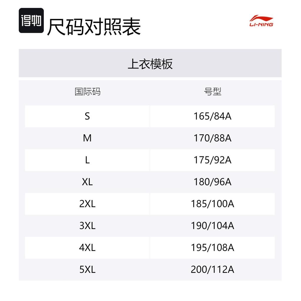 LiNing Professional Basketball Series Basketball Jerseys Allen Guo No. 13 Men's LINING Red AAYUA49-1