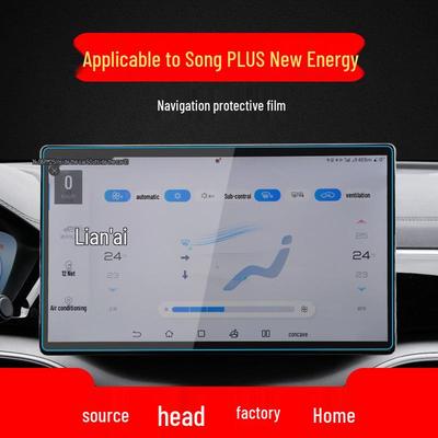 Compatible with 25 BYD Models: Song Plus, Song Max Navigation Tempered Film, and Song L Center Console Protection Film.
