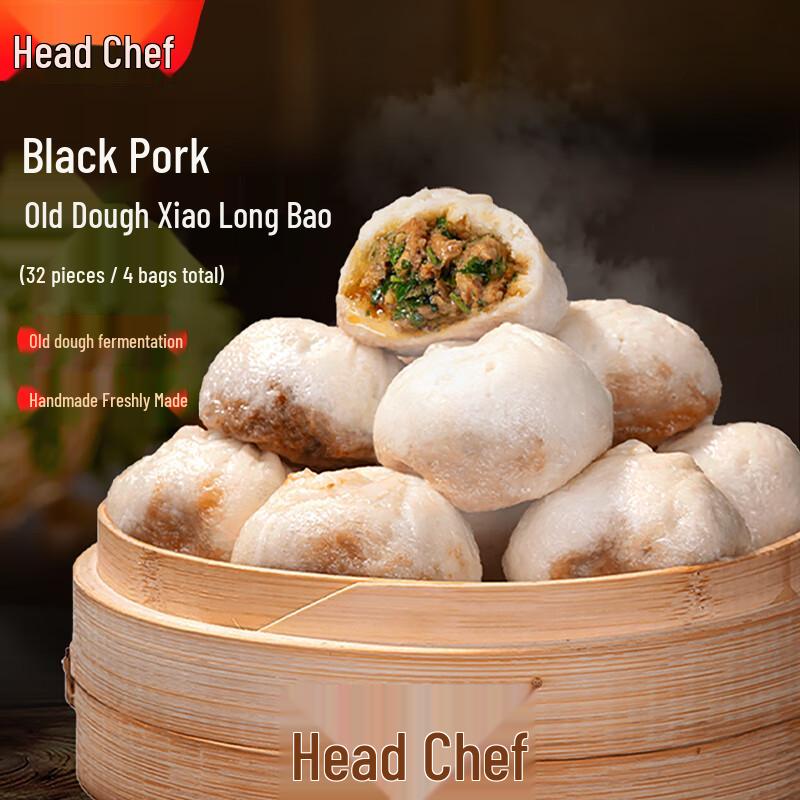 Head Chef Shengzhou Black Pork Xiaolongbao