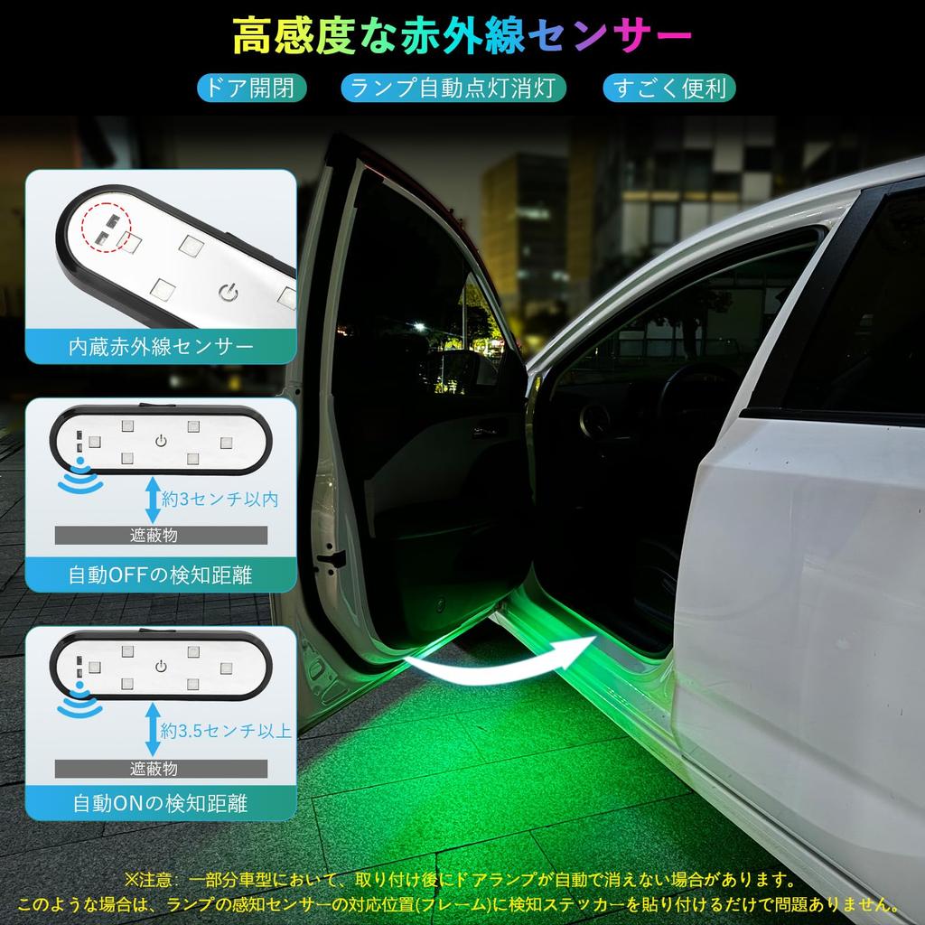 MAZERO General Purpose 7 Color Light Emitting Car Door Warning