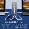 Haribo 240W GaN Charging 6 Ports x 2 x PD QC for Consoles Station, (4 USB-C / USB-A), 3.1 (140W) & 5.0 Compatible,
