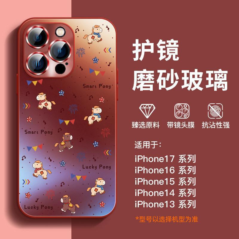 Applicable To iPhone17promax Mobile Phone Case New Apple 14pro Case 16pro Red 15pro Year of the Horse