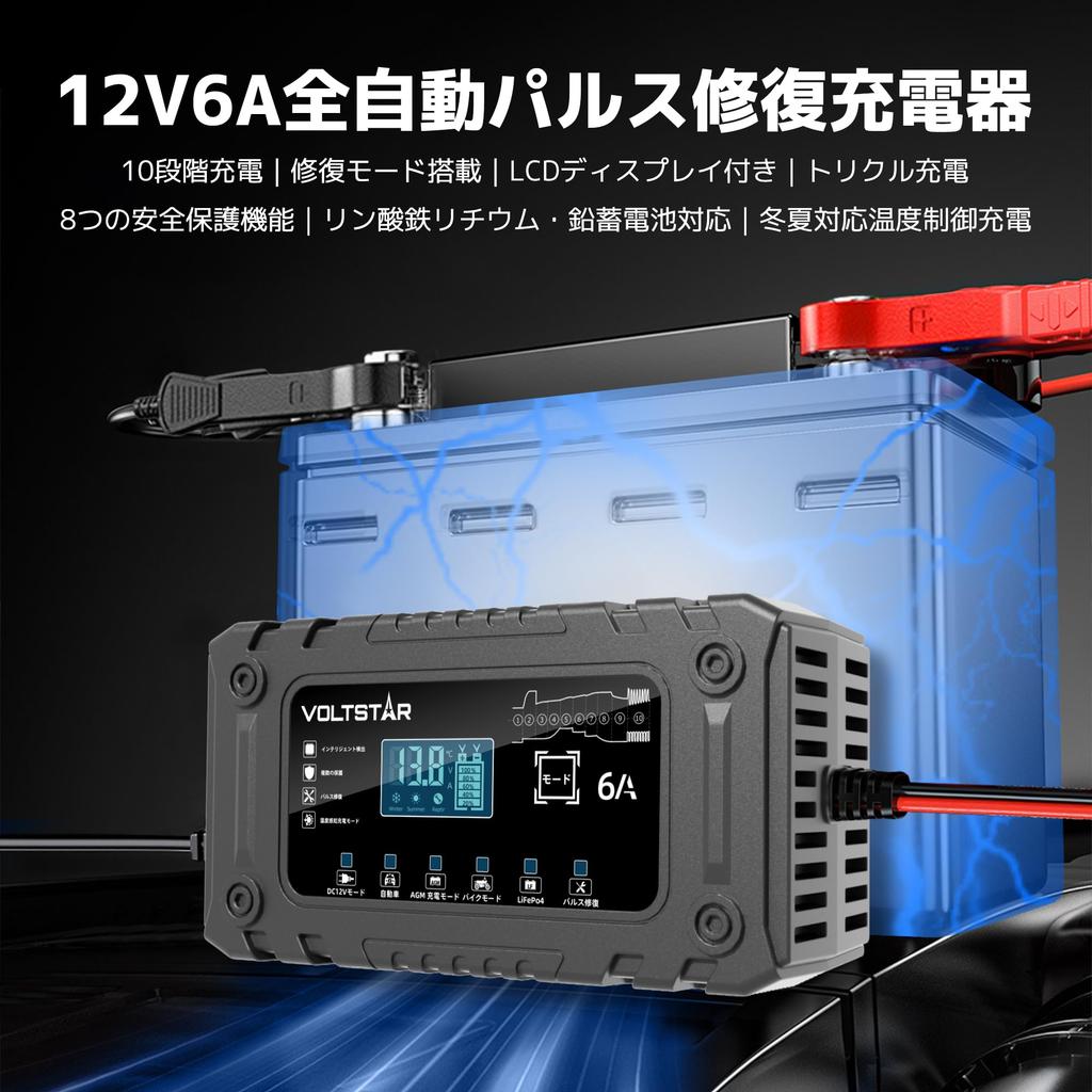 VOLTSTAR 12V 6A Laddare Smart Kompatibel med och Helautomatisk Laddare för och Jordbruksutrustad med Desulfatering Puls Underhållsladdning Kompatibel med