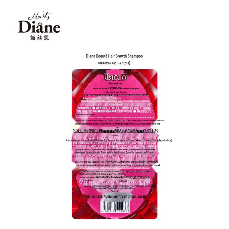 Diane Beauté Hair Growth & Oil Control Shampoo & Conditioner Set