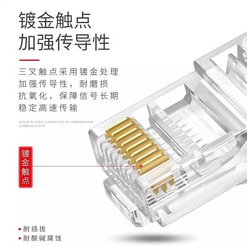 

Manufacturer, network cable crystal head Super five-class 8-core gold-plated rj45 six-class connector pure copper computer network cable connection