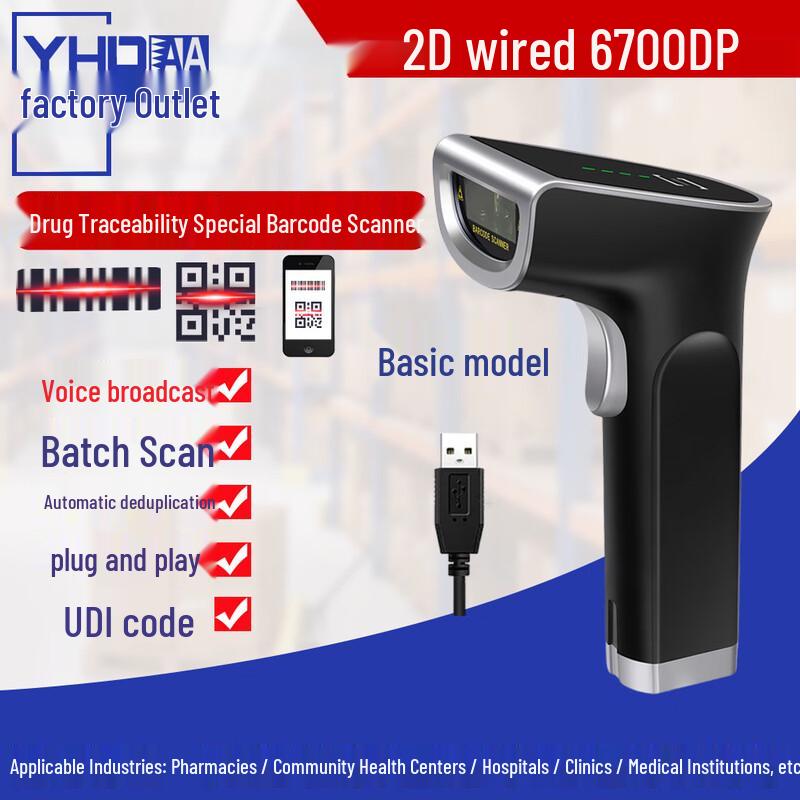 YHDAA 2D Wired Barcode Scanner