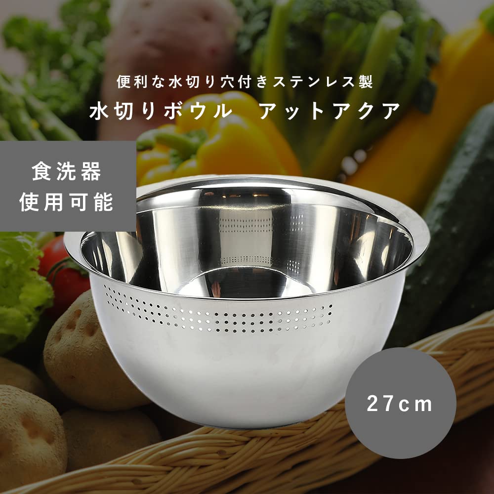 Pearl Metal Stainless Steel Draining Bowl, 27cm, AtAqua HB-4778
