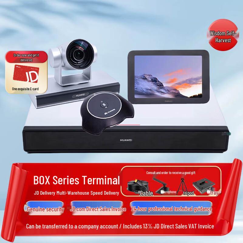

Huawei BOX310 Video Conferencing Terminal Kit (CN version)