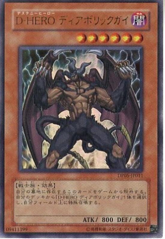

Diabolic Guy Ultra Rare Duelist Pack Ed Edition Yu-Gi-Oh! D-ГЕРОЙ