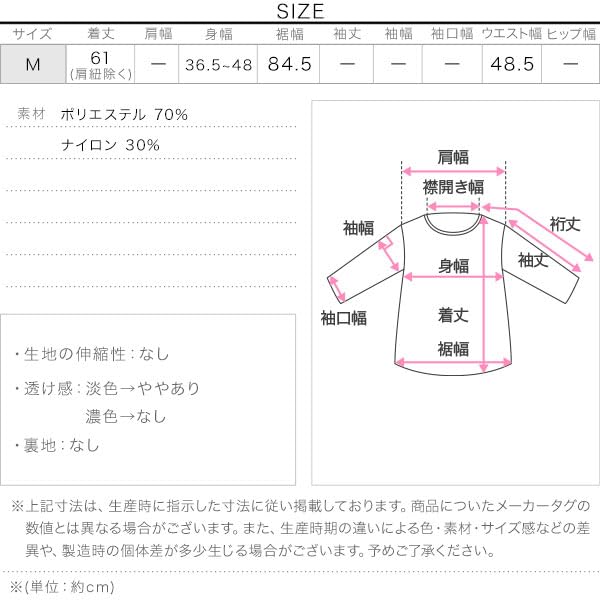 Kobe Lettuce Women's Mini Dress Tunic with Ribbon and Tiered Bustier, Spring/Summer [E3471], Size M, Black