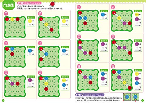 Kumon Publishing Logical Road Maker Educational Toy for Ages 5 and Up