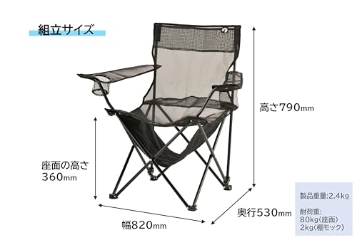 Captain Stag (CAPTAIN STAG) Outdoor Lounge Chair, Cool Mesh, Relaxing Lounge Chair with Shelf, Drink Holder, and Back Pocket, Black, UC-1887