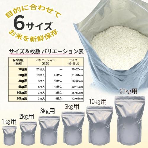 TOMOTHY Rice Storage Bags, 3kg Capacity, 8 Bags, Rice Storage Containers, Rice Bags, Food Storage Containers, Aluminum Bags with Zipper Closures, Ligh