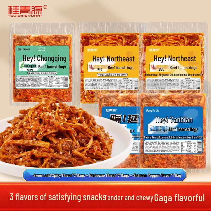 Guiqingyuan Yanbian Style Chewy Beef Tendon Snack