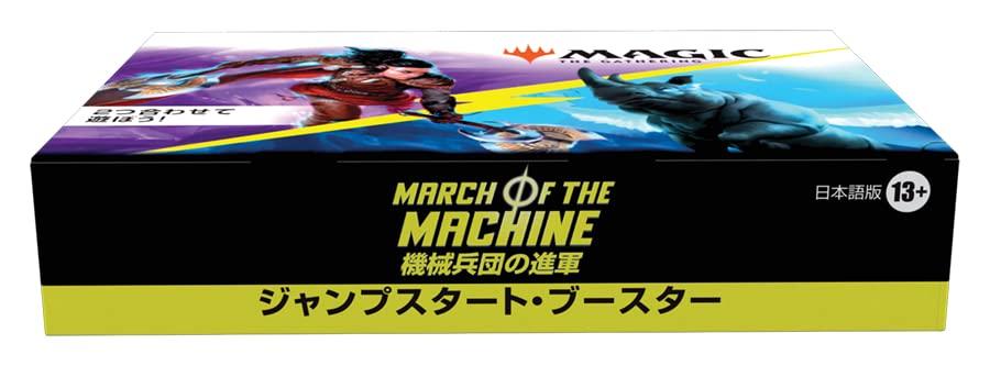 Magic: The Gathering: March of the Machines Jump Start Booster (Japanese Version) 18-Pack MTG Trading Cards Wizards of the Coast D17931400