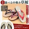 Zori Sandals with Choice of Insoles sandals for indoor and outdoor Setta Geta Sandals with Hemp Made in Japan color and design chosen at LL