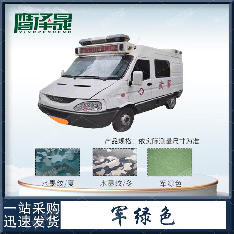 Yingzesheng Iveco NJ5045 Ambulance Waterproof & Wear-resistant Car Cover 600D PVC Oxford Cloth