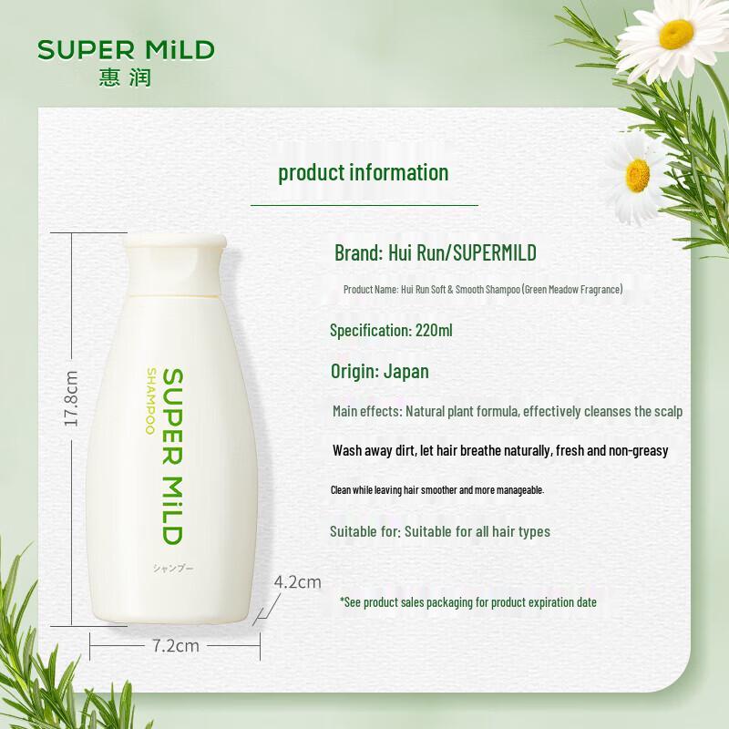 SUPER MiLD Green Field Fragrance Moisturizing Shampoo Twin Pack