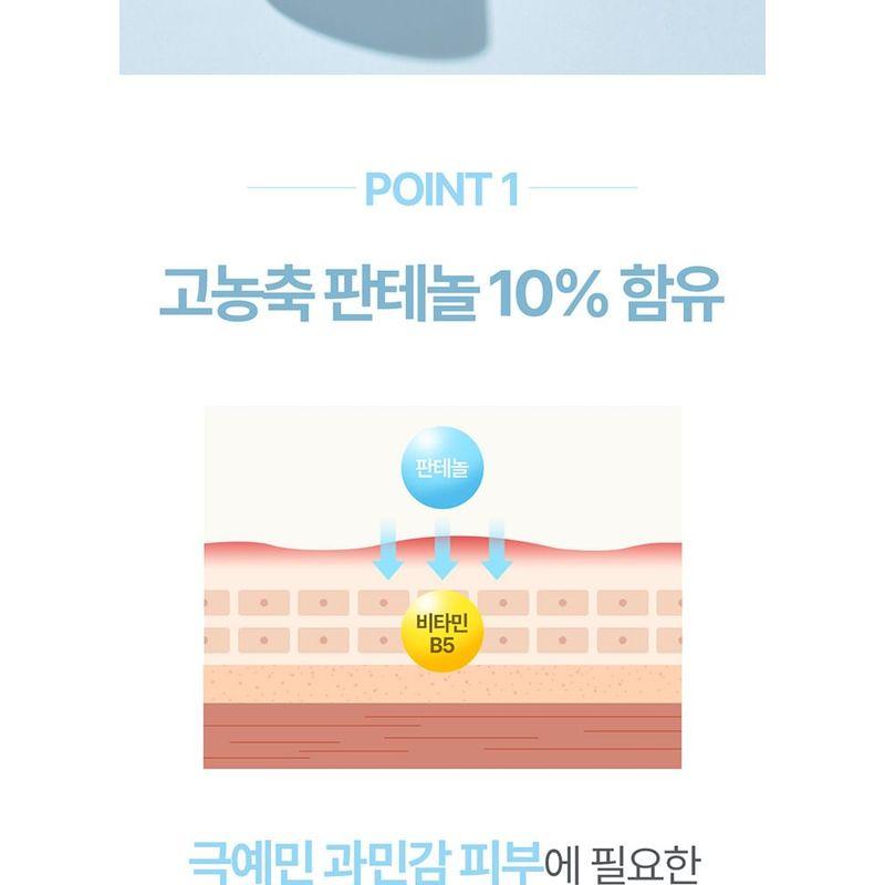 ATOPALM - Panthenol Cream