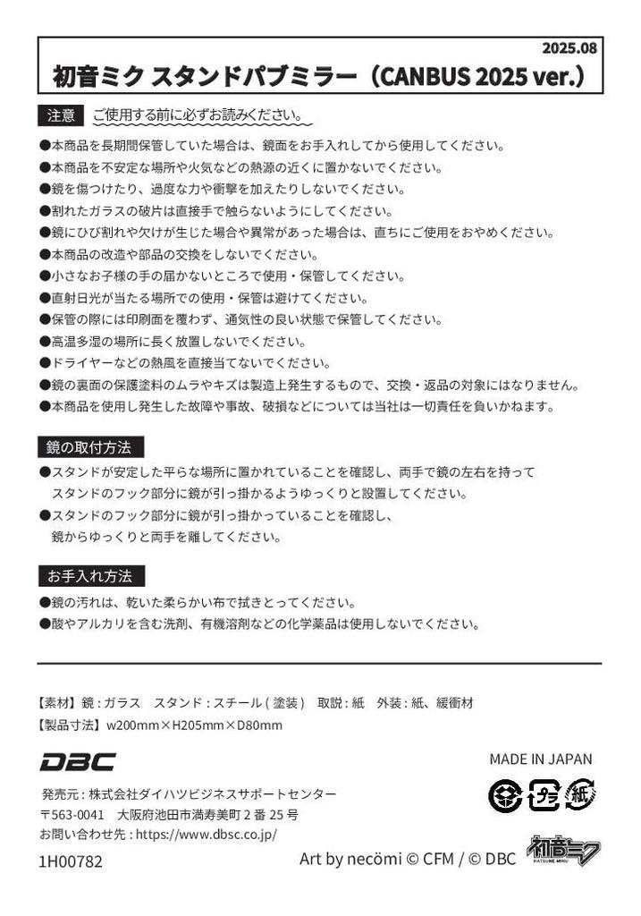 Hatsune Miku Stand Pub Mirror (CANBUS 2025 ver.) Interior Mirror