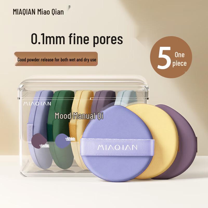 Miaoqian Beauty Puffs & Sponges Set