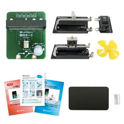 STEAM DX Set "Using Electricity" (without Microbit) STEAM-RK3-DX