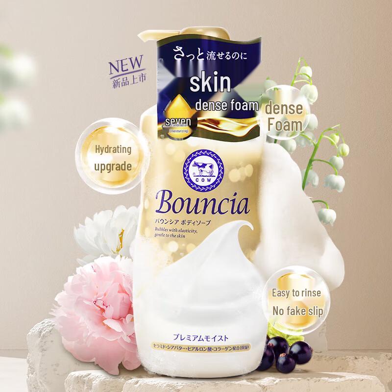 Cow Brand Beauty Shower Gel Platinum Elegant