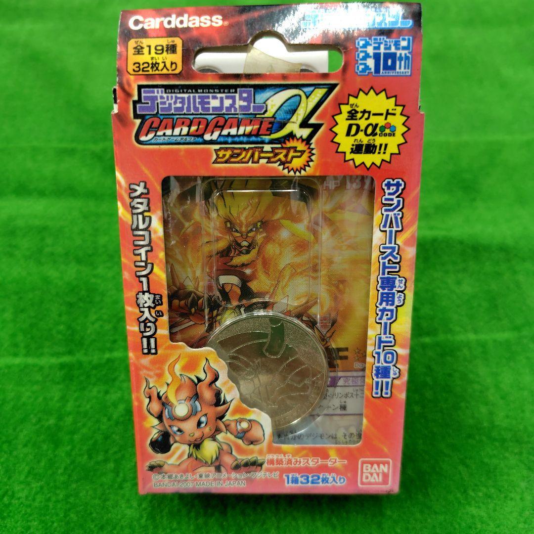 Used Bandai Digital Monster Card Game Sunburst